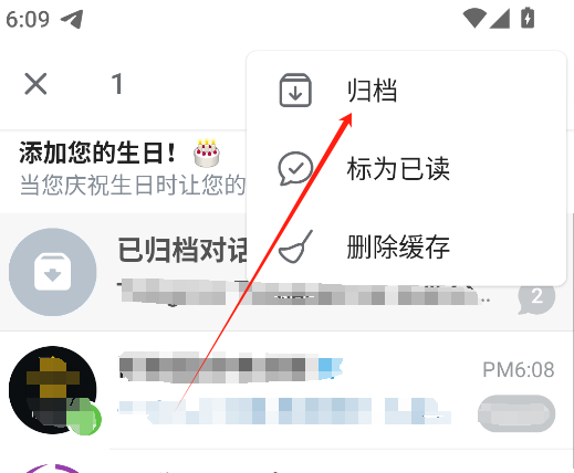 Telegram app长按聊天归档