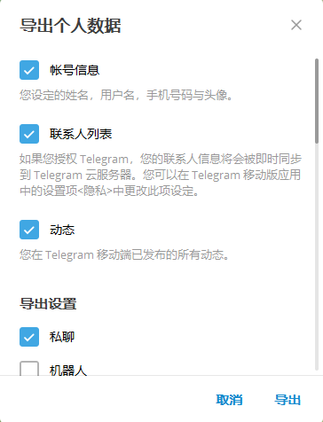Telegram安全指南：两步验证密码设置与恢复邮箱管理全解析