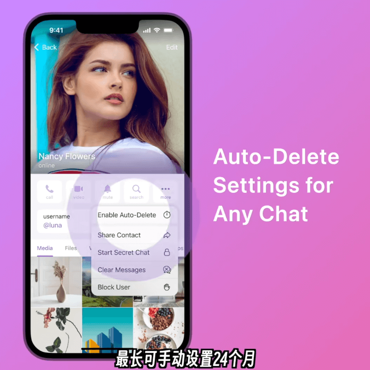 Telegram默认开启不活跃账号自动删除