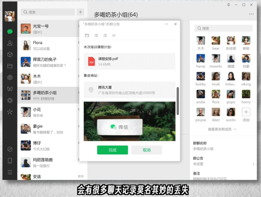 微信只能同步最近聊天记录