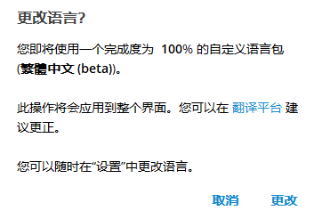 Telegram怎么设置繁体中文？
